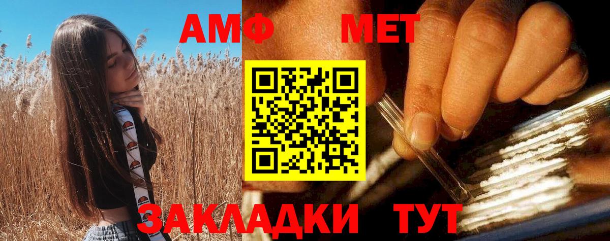 Amphetamine Розовый Когалым