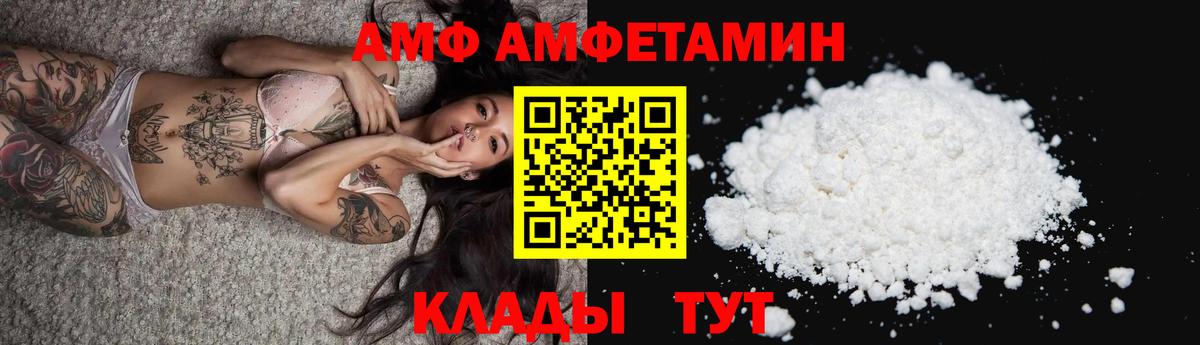 Когалым  Amphetamine Premium  shop наркотические препараты  Вход с VPN  АМФЕТАМИН 