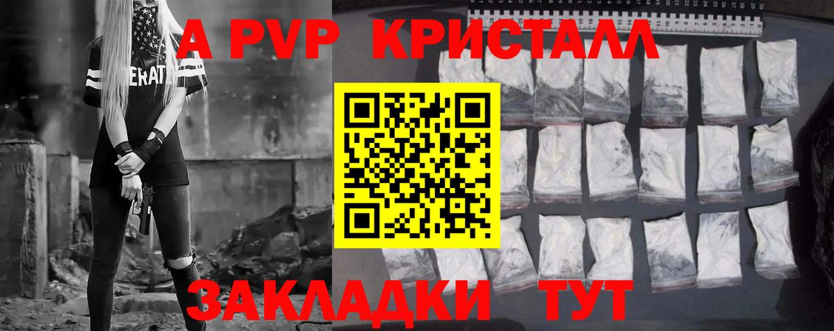 APVP крисы CK Когалым