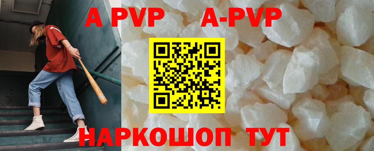 A-PVP Crystall  Вход с VPN  A-PVP СК КРИС  Когалым  APVP  Alpha PVP крисы CK 