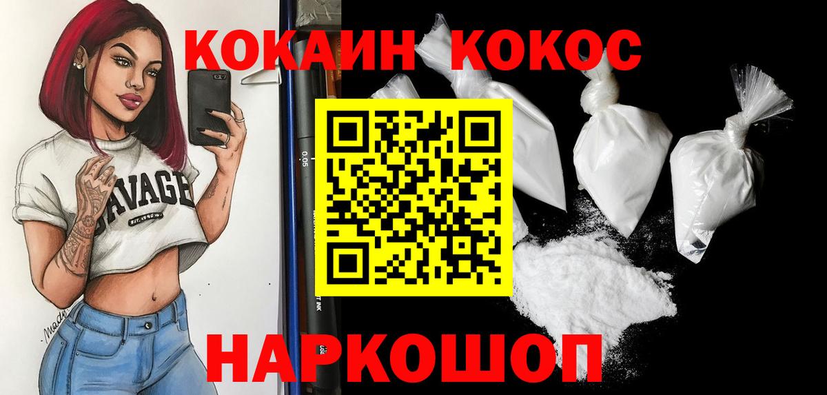 COCAIN VHQ Когалым