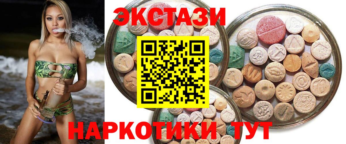 ЭКСТАЗИ  Вход с VPN  Когалым  Ecstasy 99%  ЭКСТАЗИ Cube 