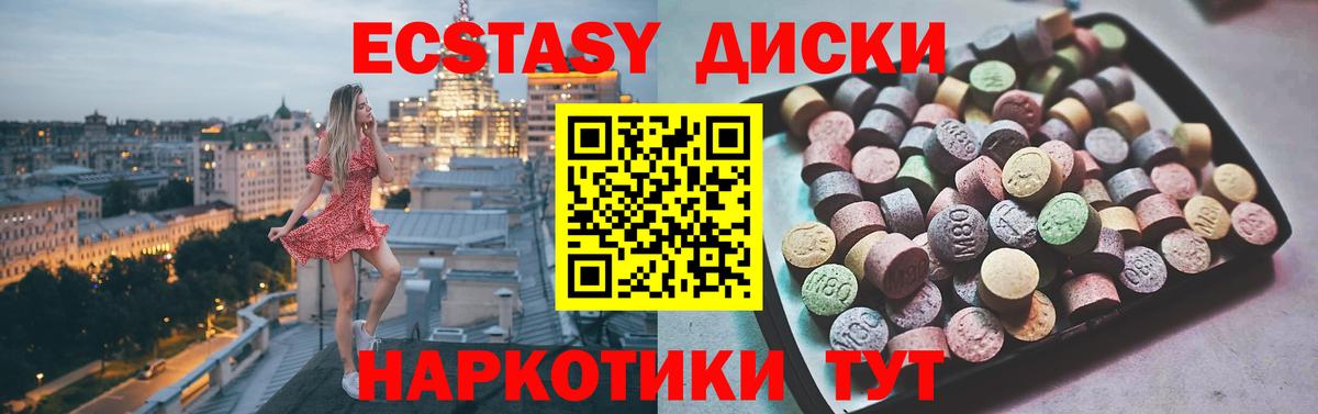 Ecstasy Дубай Когалым