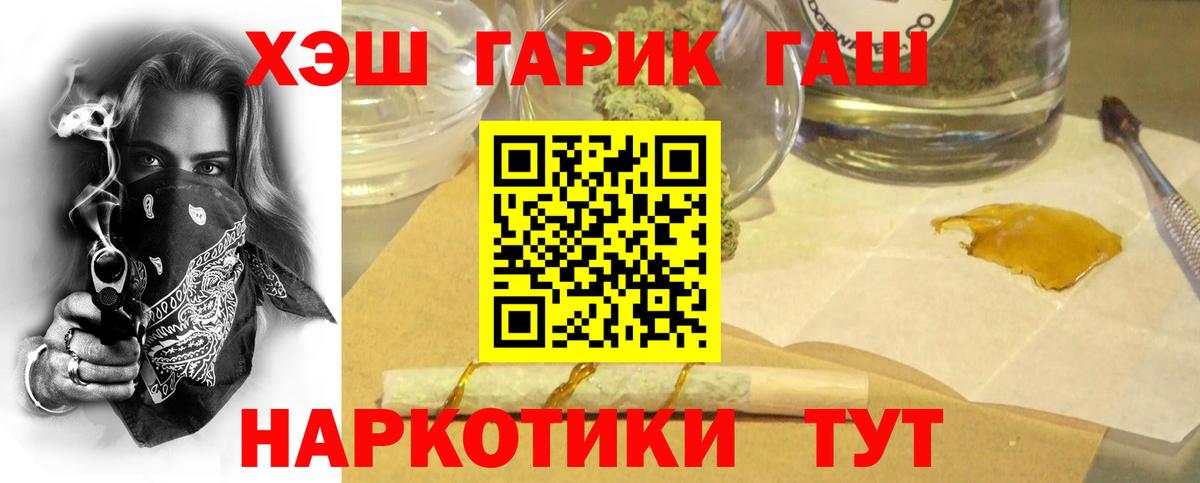 ГАШИШ Изолятор Когалым