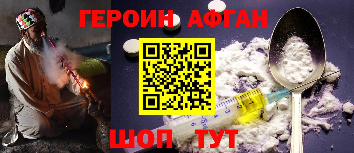 ГЕРОИН гречка Когалым