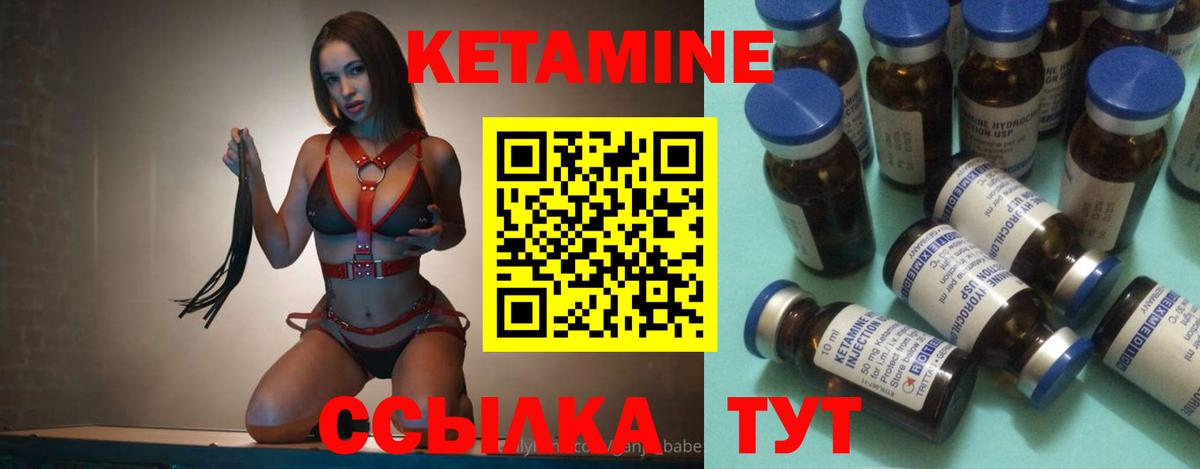 Когалым  Кетамин VHQ  Вход с VPN  Кетамин ketamine 