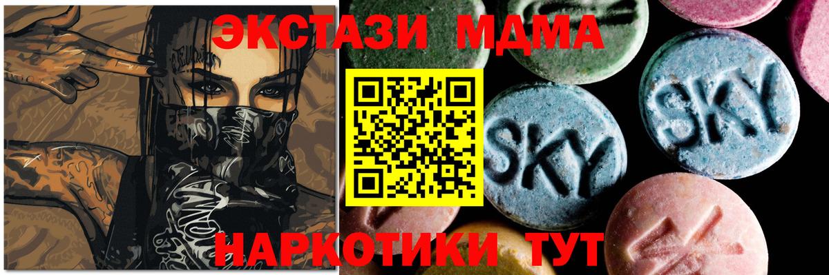 MDMA молли Когалым