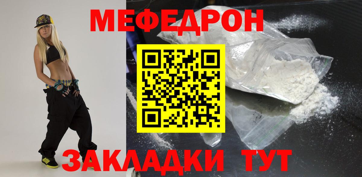 Меф кристаллы Когалым