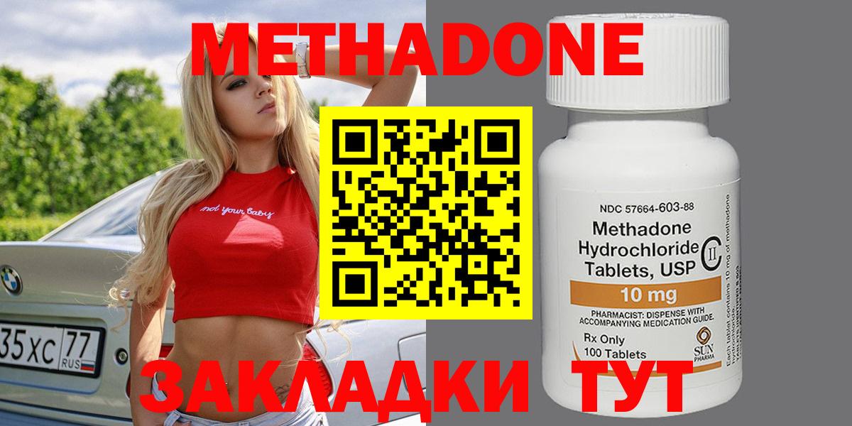 Метадон мёд  МЕТАДОН мёд  Вход с VPN  Когалым 