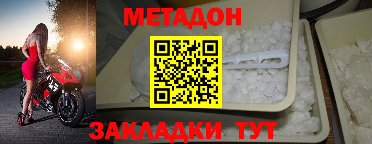 Метадон VHQ Когалым