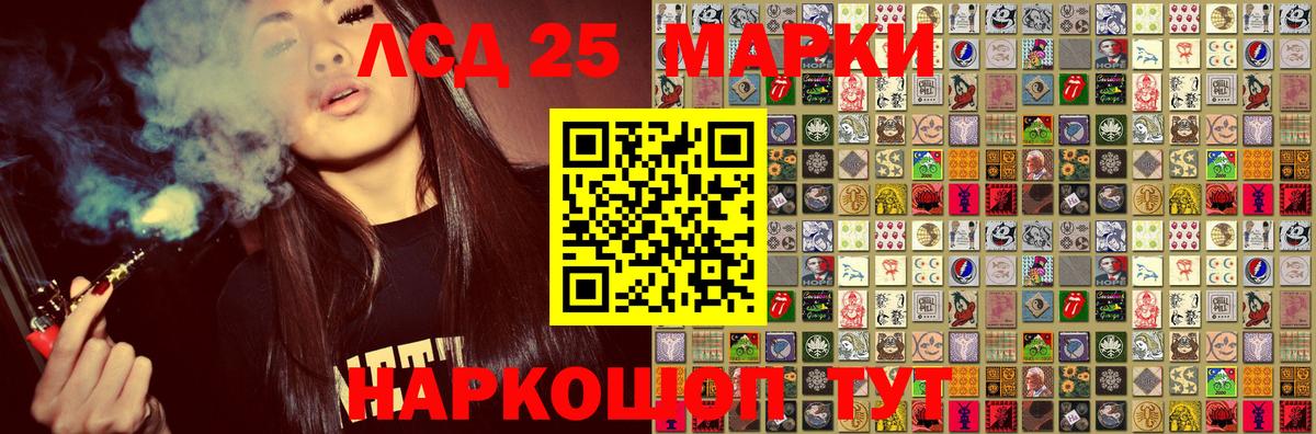 Марки 25I-NBOMe  Вход с VPN  Когалым  Марки NBOMe 1500мкг 